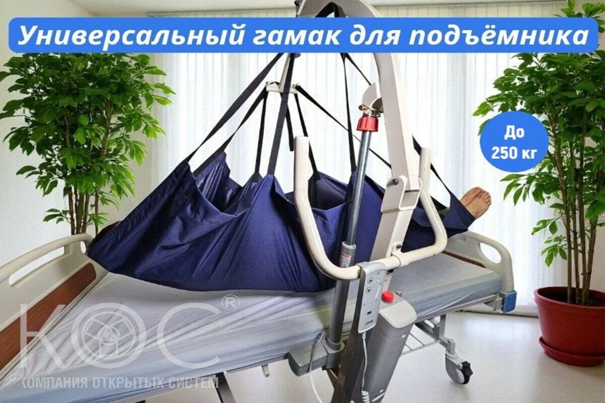 Сетка для подъёма и поддержки пациента в горизонтальном положении — фото 2