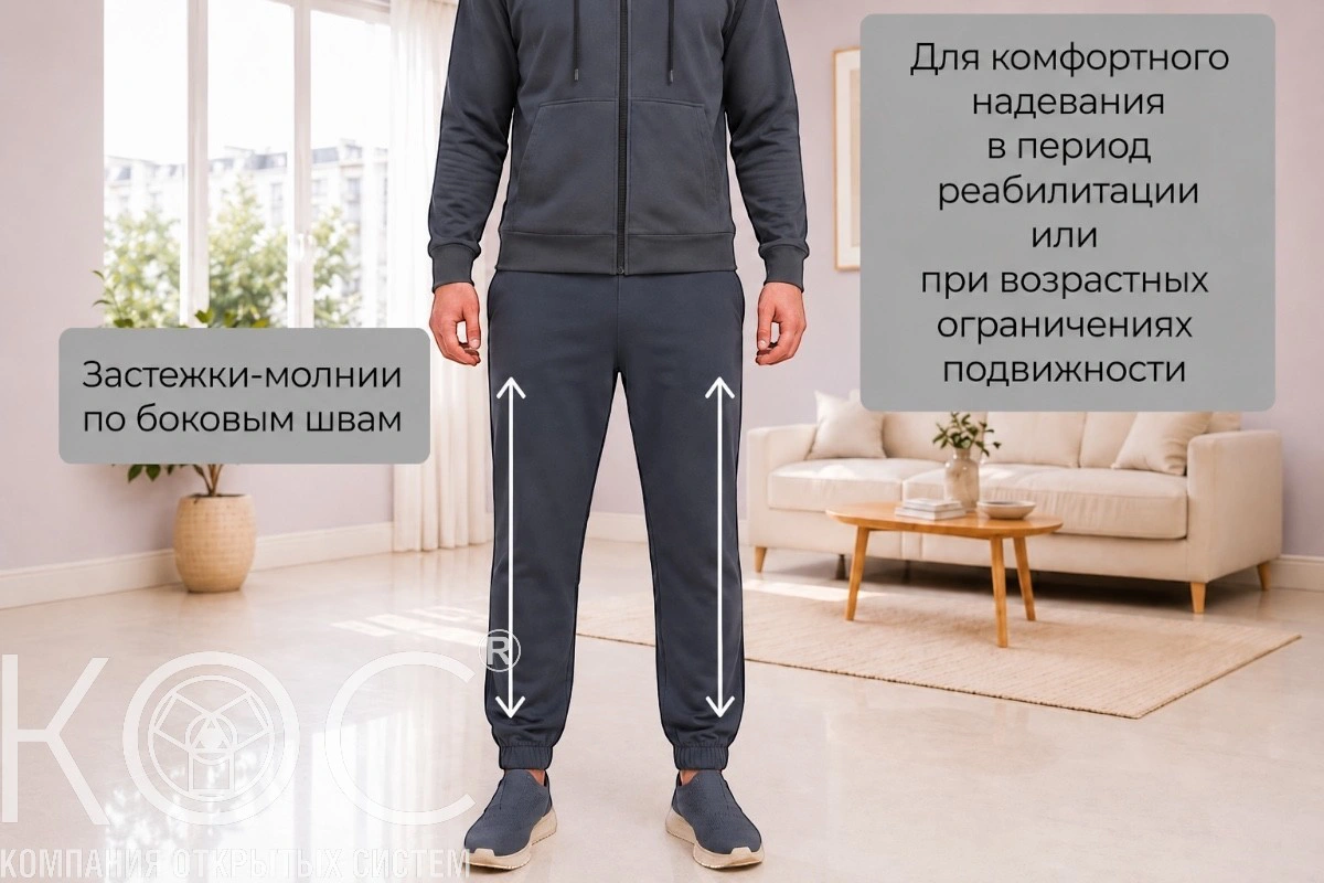 Адаптивный спортивный костюм: кофта на молнии+брюки, летний, мужской — фото 4