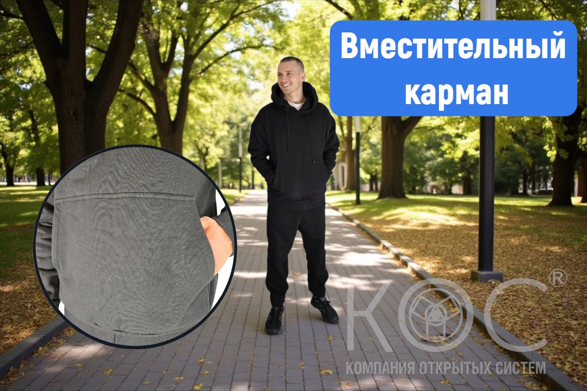 Адаптивный костюм худи+брюки, демисезонный, мужской — фото 2