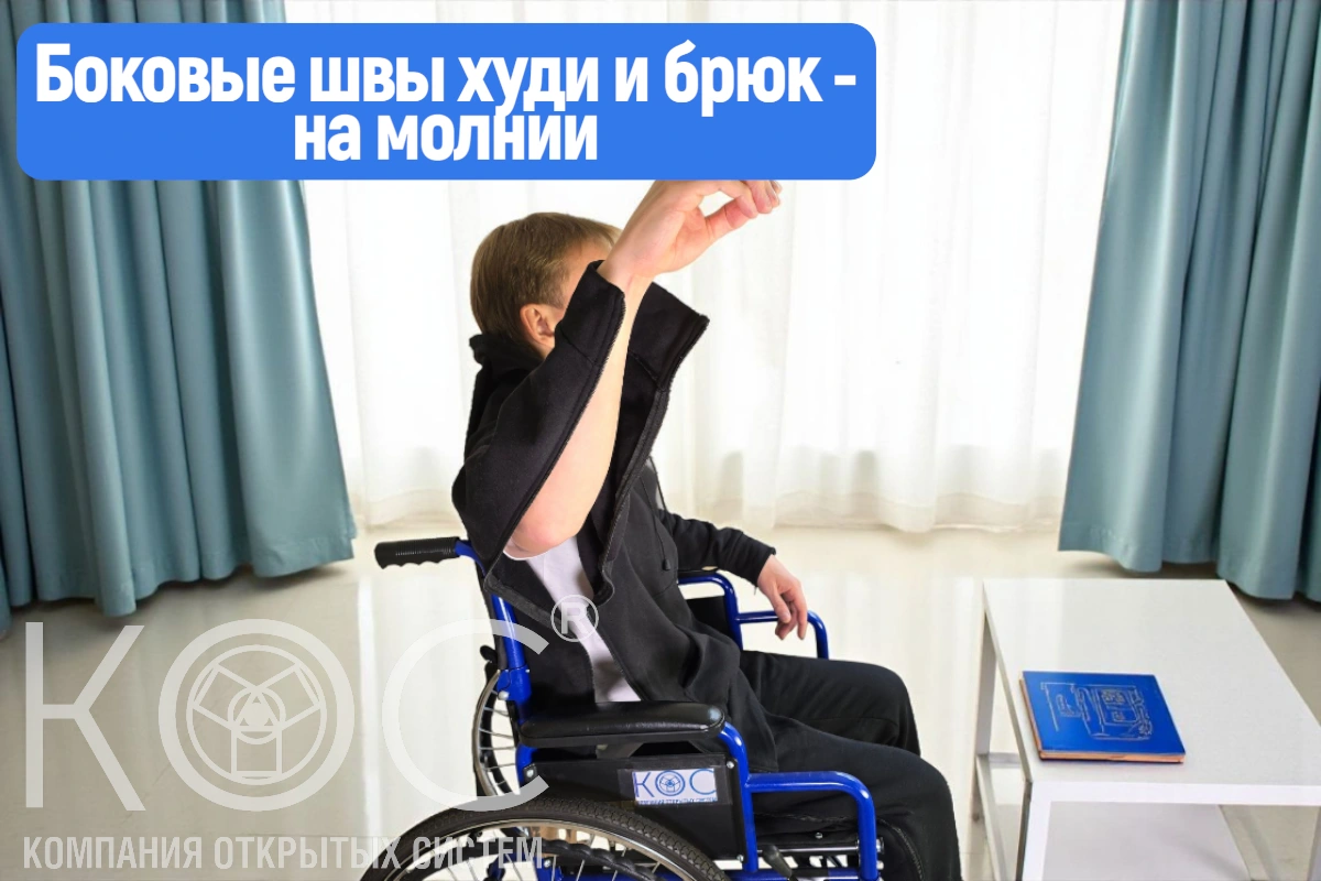 Адаптивный костюм худи+брюки, демисезонный, мужской — фото 3