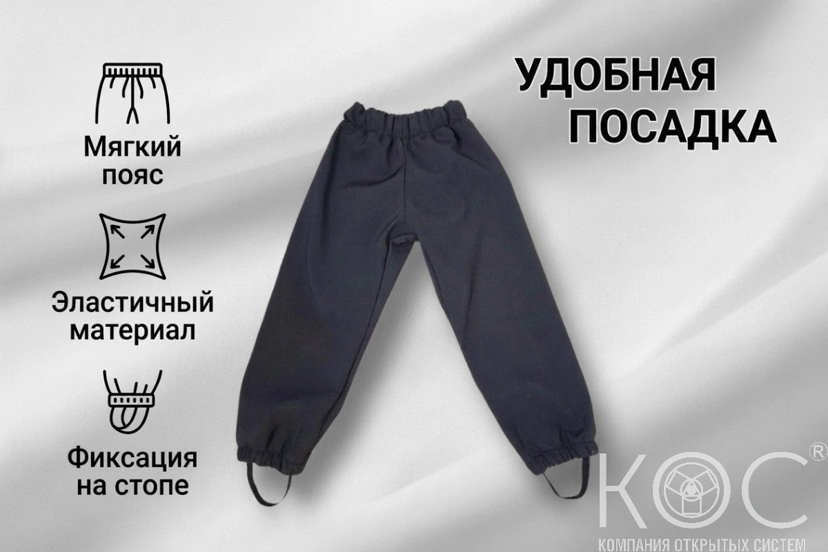 Брюки демисезонные для детей, софтшелл — фото 4