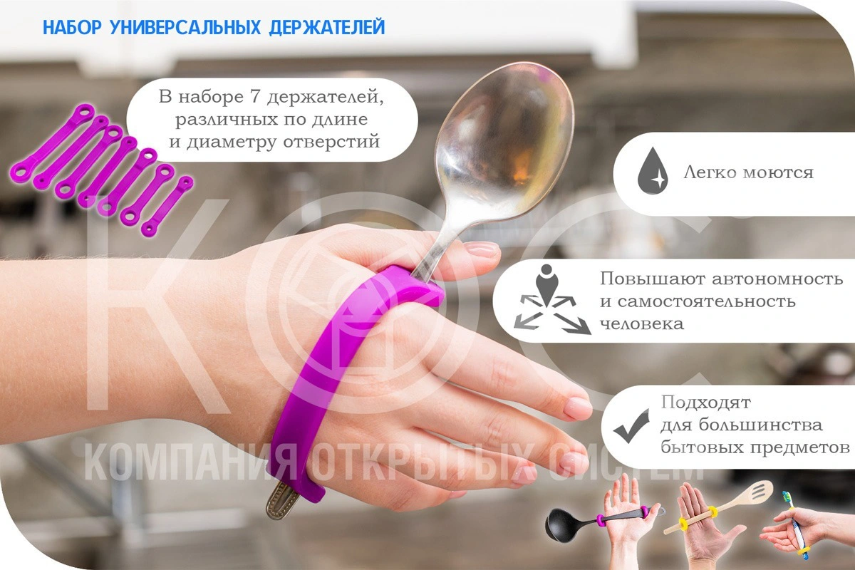 набор держателей для инвалидов
