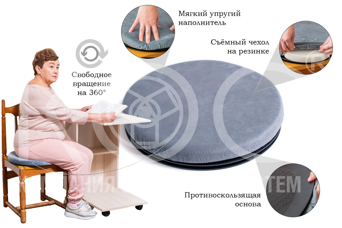 крутящаяся подушка