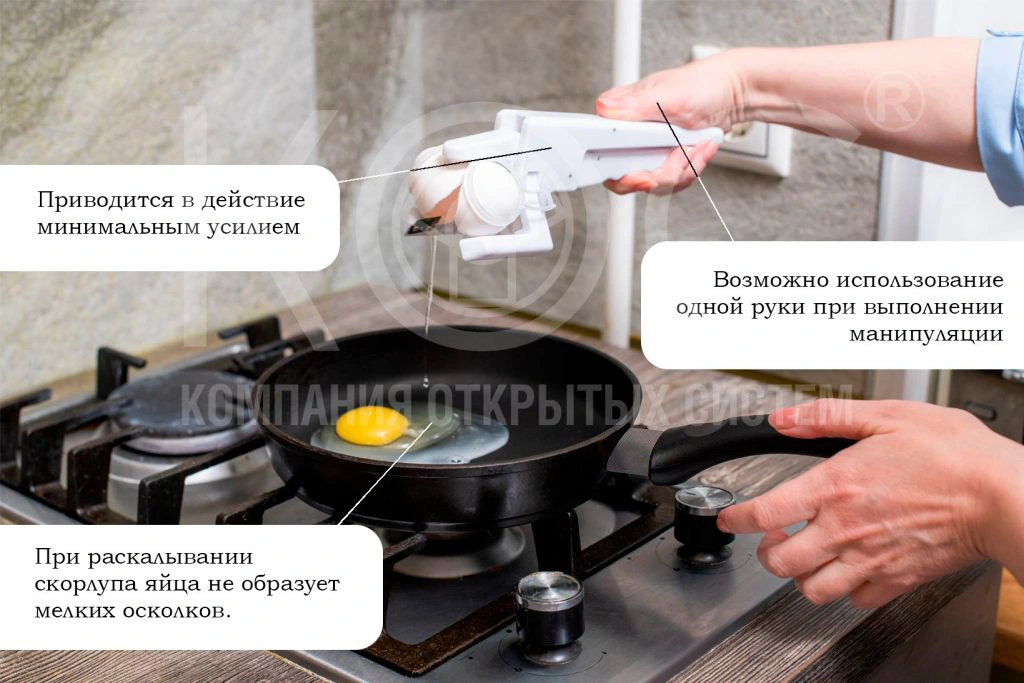 приспособление для разбивания яиц