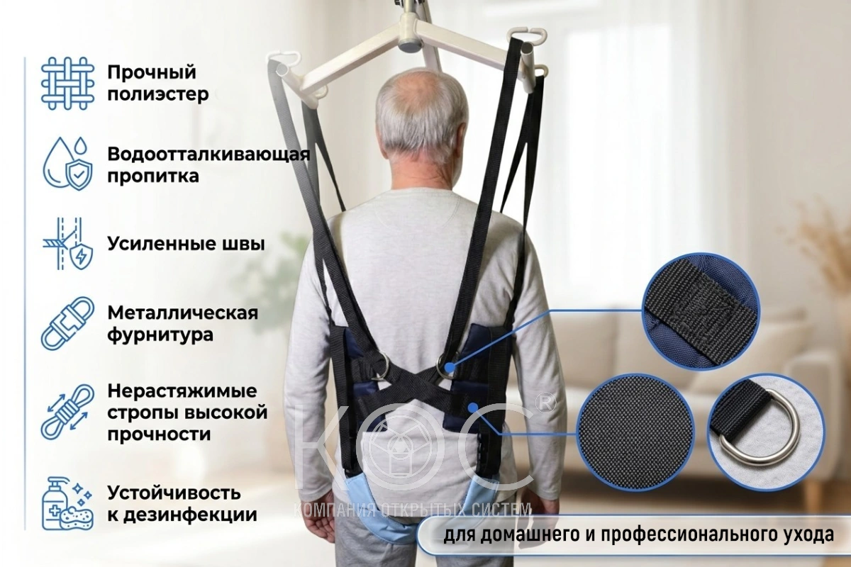 Жилет для подъёма и поддержки пациента в вертикальном положении — фото 2