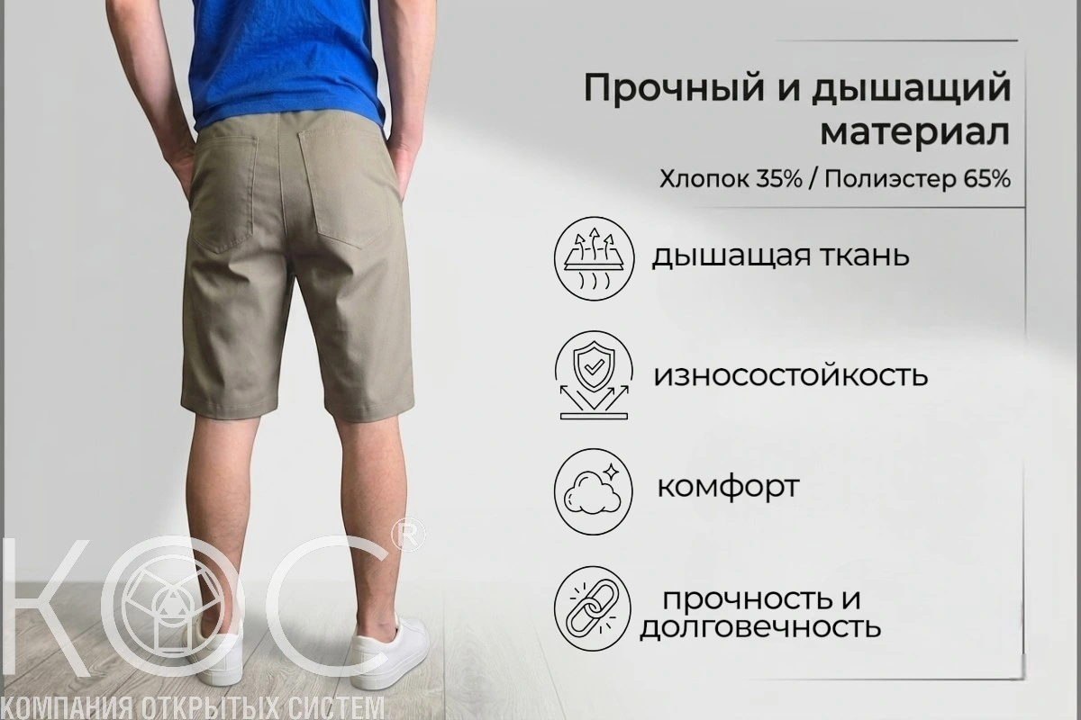 Адаптивные шорты классические, мужские — фото 4