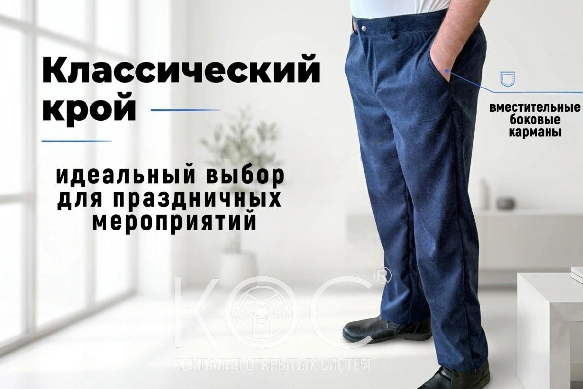 Адаптивные брюки, классические, летние, мужские — фото 4