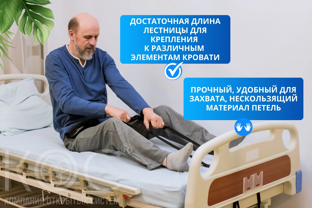 Верёвочная лестница в кровать, для больного, с мягкими перекладинами — фото 2
