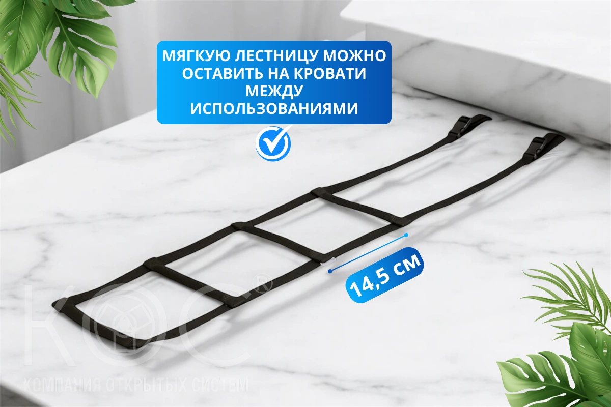 Верёвочная лестница в кровать, для больного, с мягкими перекладинами — фото 3