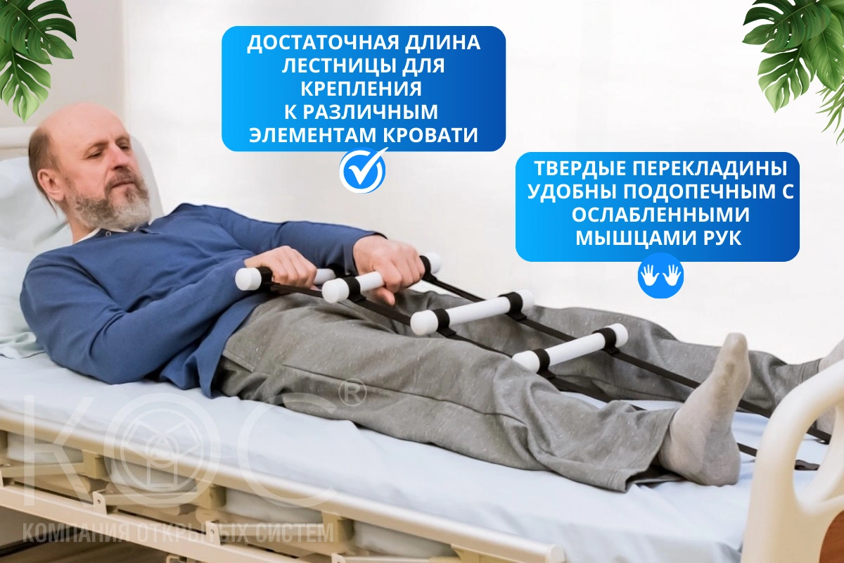 Верёвочная лестница в кровать, для больного, с жёсткими перекладинами — фото 2