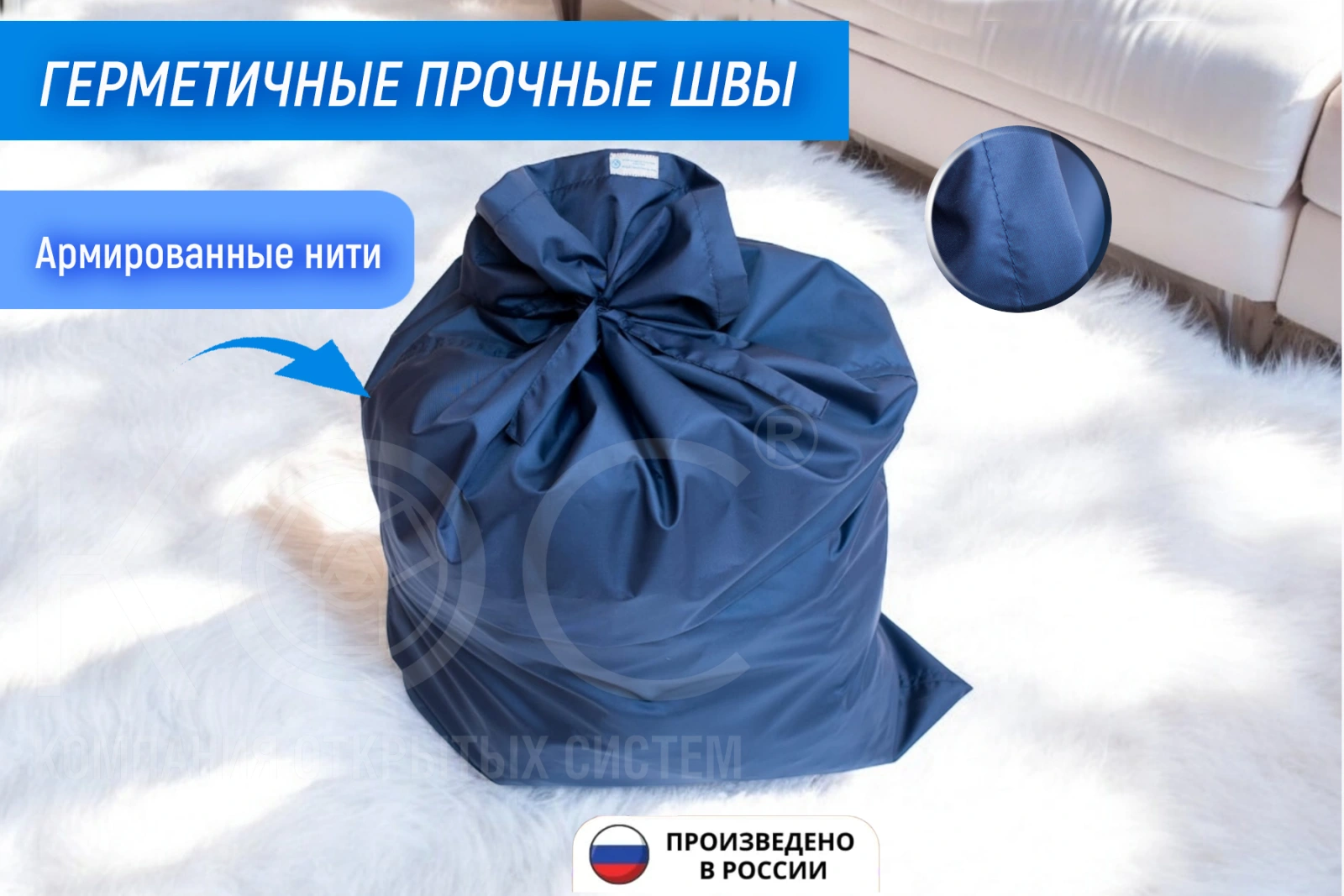 Мешок для белья — фото 2