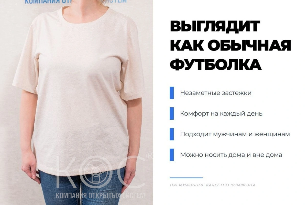 Адаптивная футболка с липучками по боковым швам и по низу рукавов — фото 4