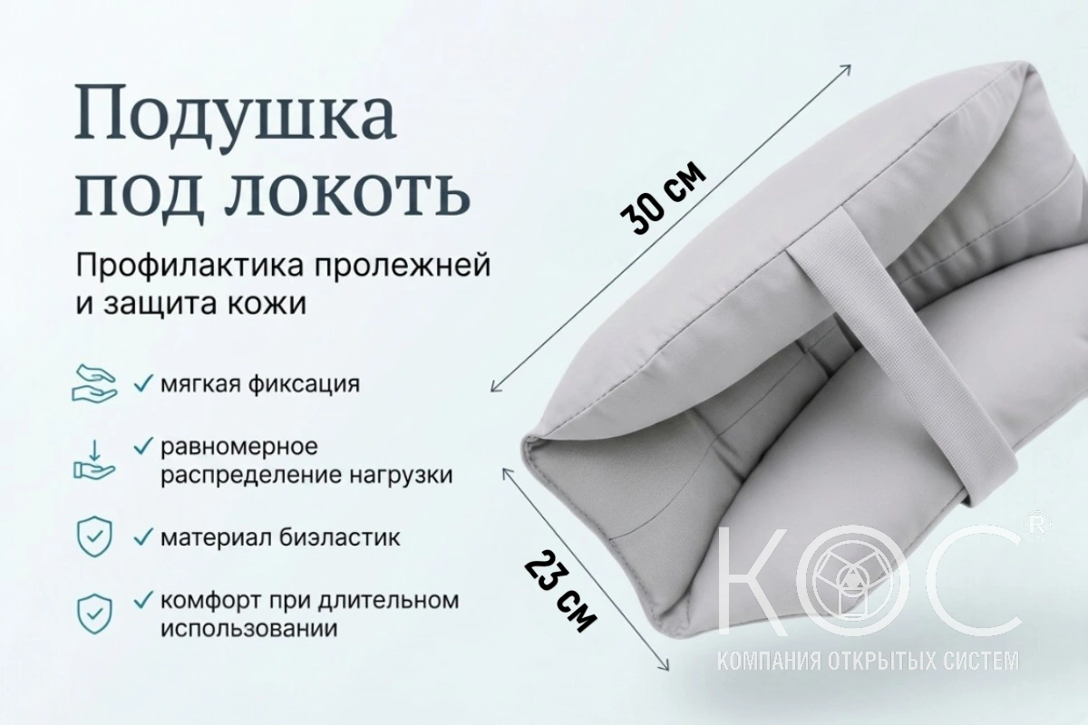 Противопролежневая подушка под локоть — фото 2
