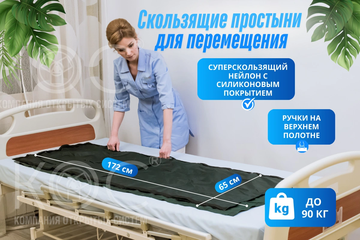 Скользящая простыня для перемещения, с ручками, нейлон
