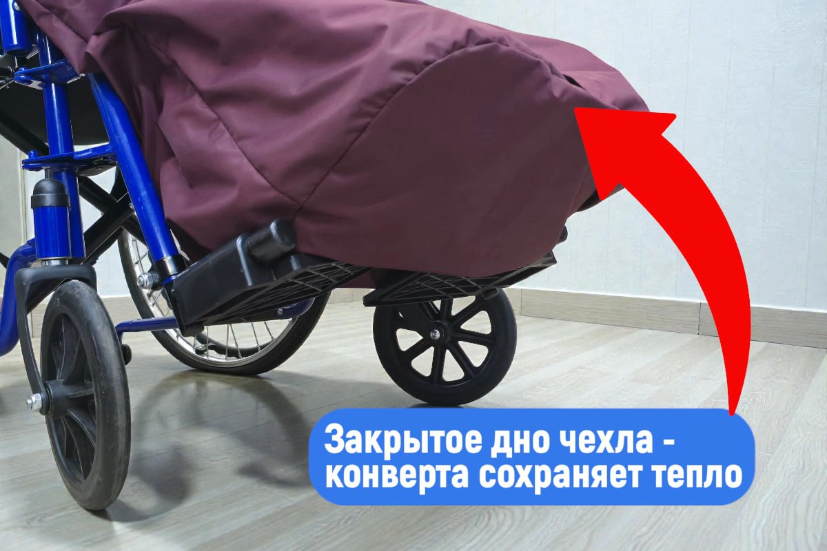 Чехол-конверт для инвалидной коляски, демисезонный — фото 5