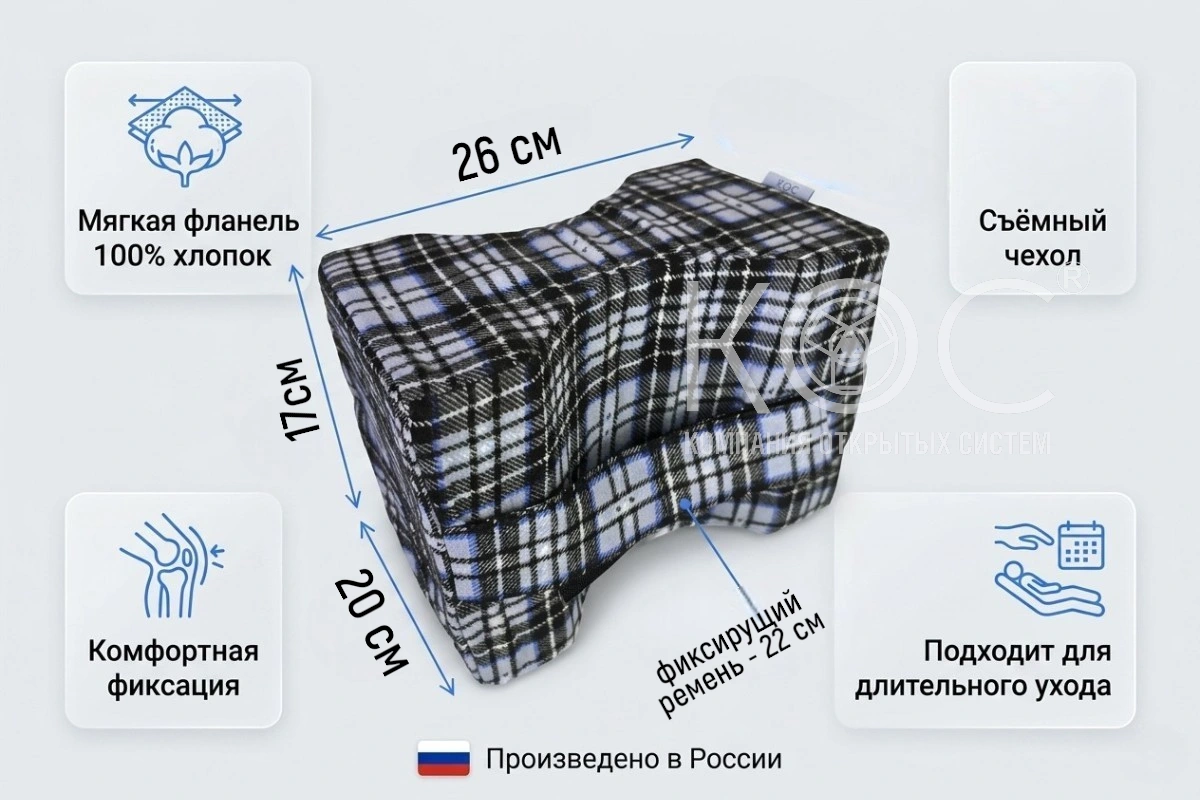 Подушка-разделитель для ног