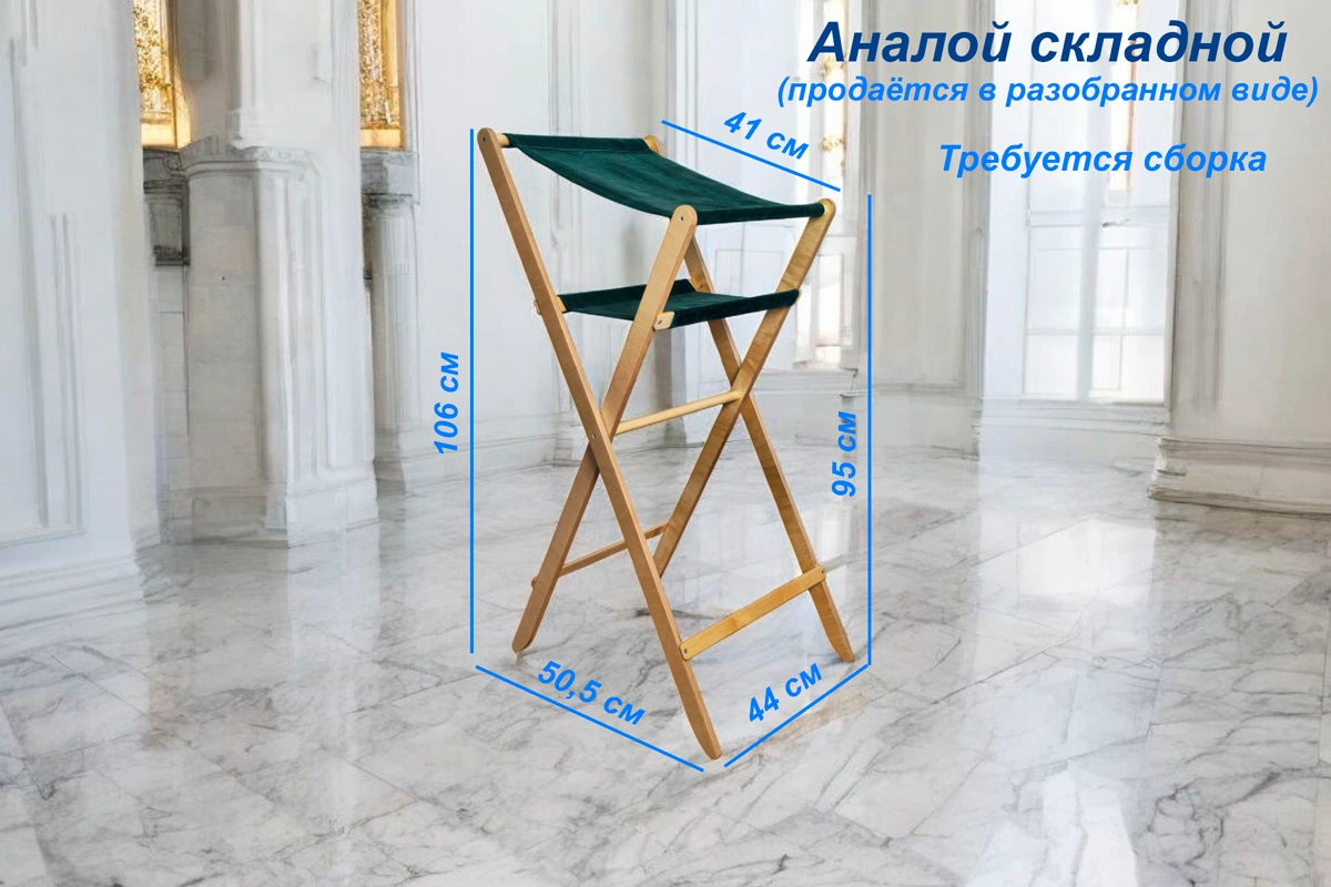 Аналой складной