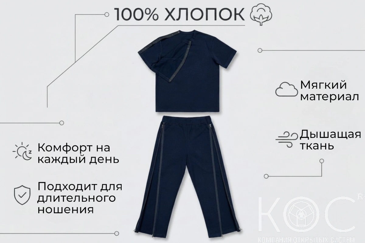 Адаптивный костюм футболка кнопки по плечевым швам+брюки, мужской — фото 2