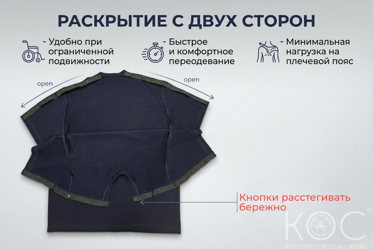 Адаптивный костюм футболка кнопки по плечевым швам+брюки, мужской — фото 4