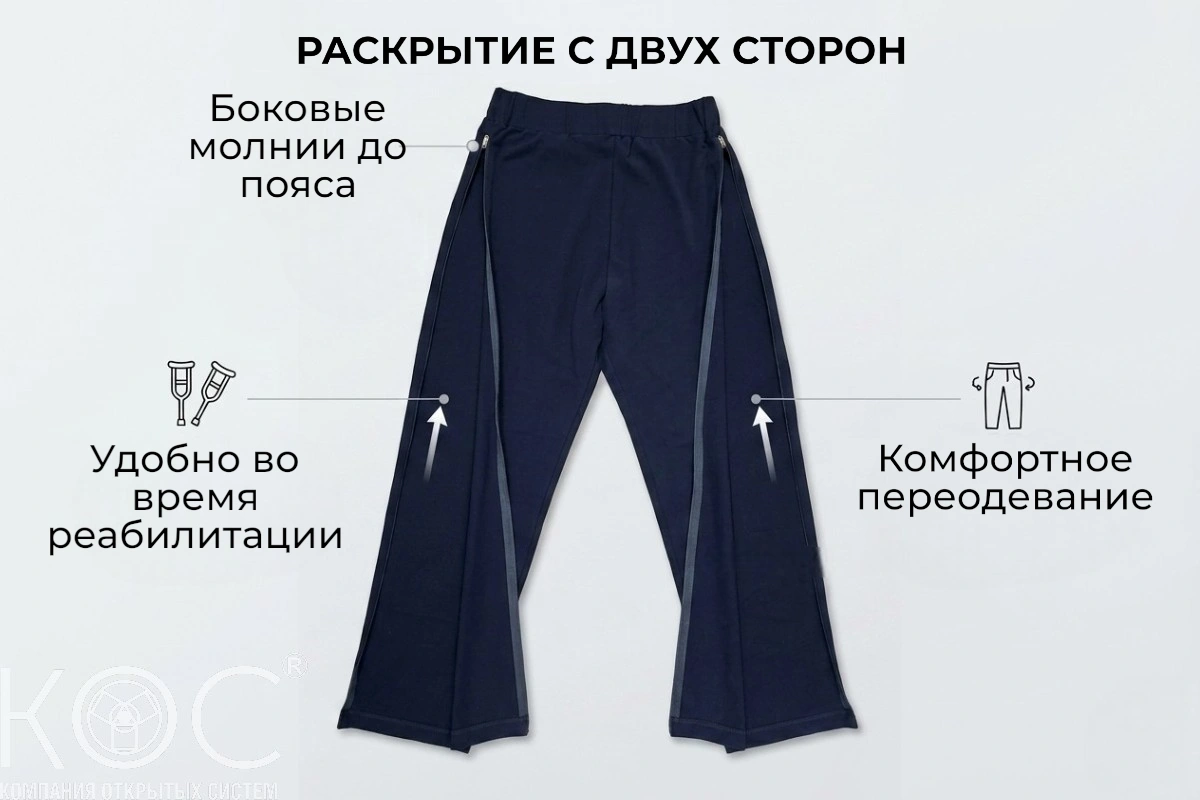 Адаптивный костюм футболка кнопки по плечевым швам+брюки, мужской — фото 6