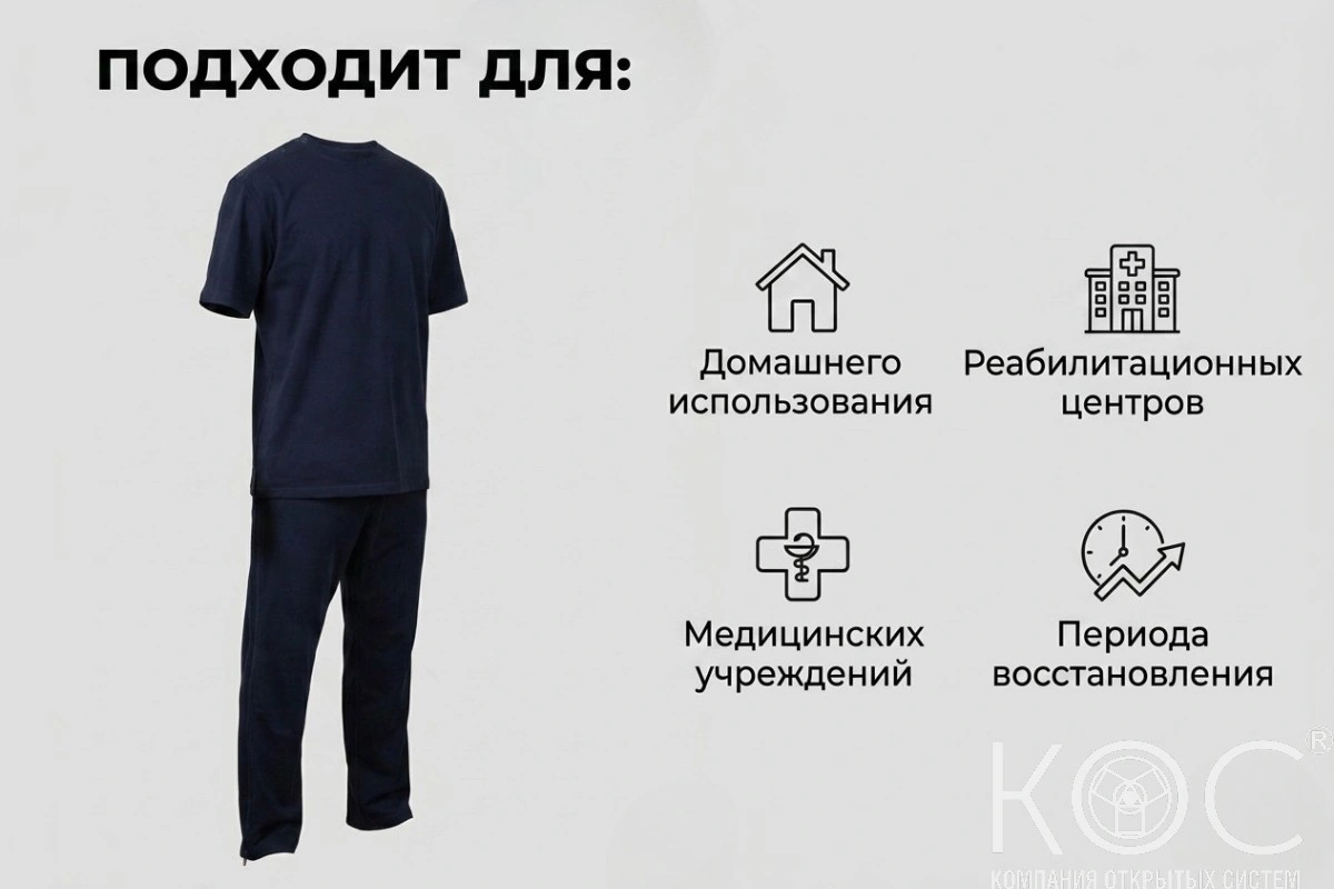 Адаптивный костюм футболка кнопки по плечевым швам+брюки, мужской — фото 8