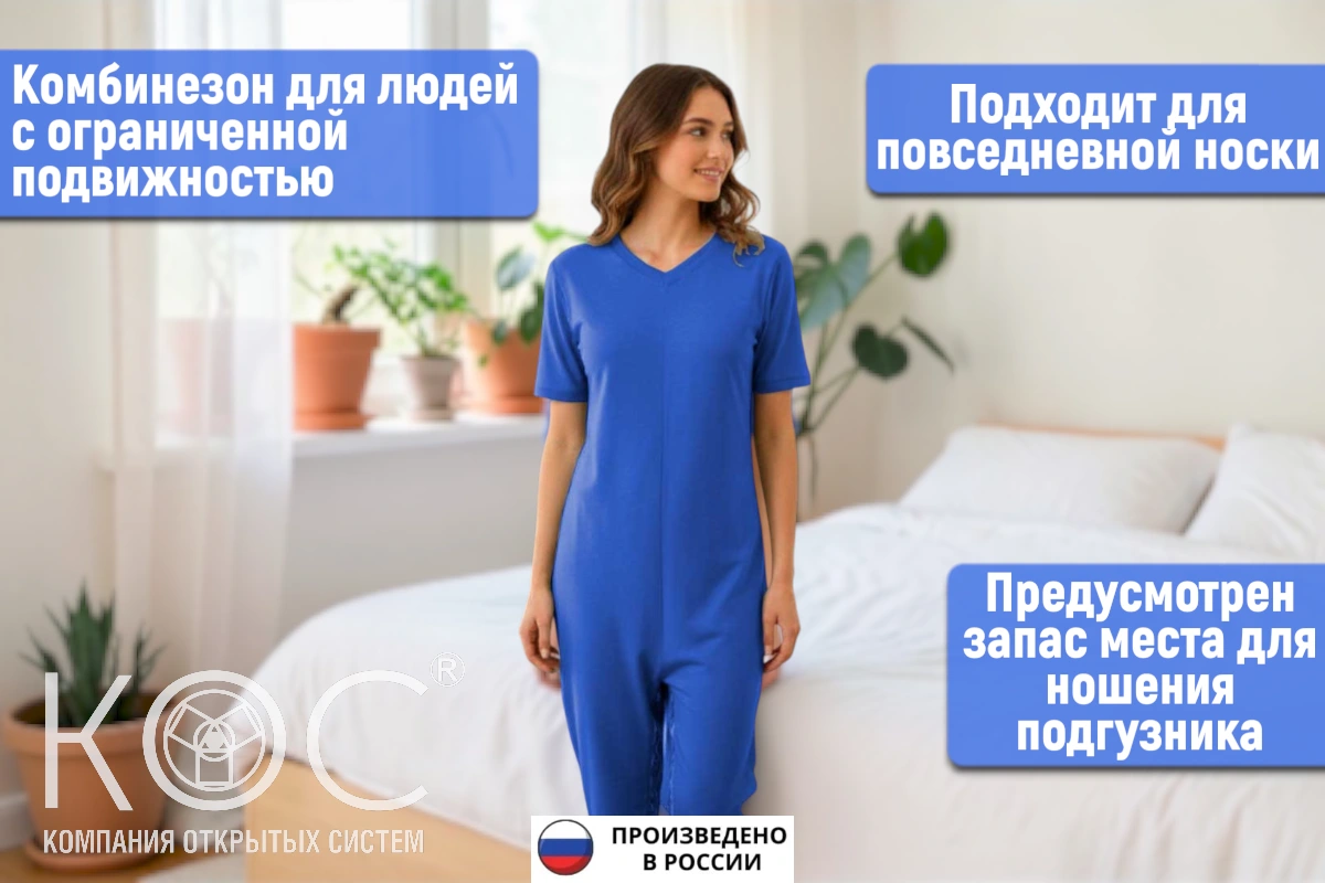 Адаптивный комбинезон на кнопках в шаговом шве — фото 2