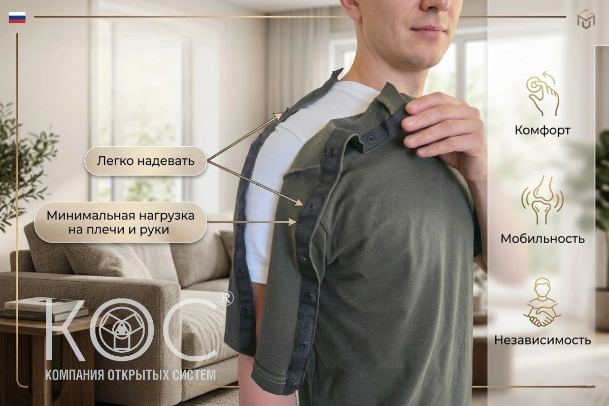 Адаптивная футболка кнопки по плечевым швам, мужская — фото 2