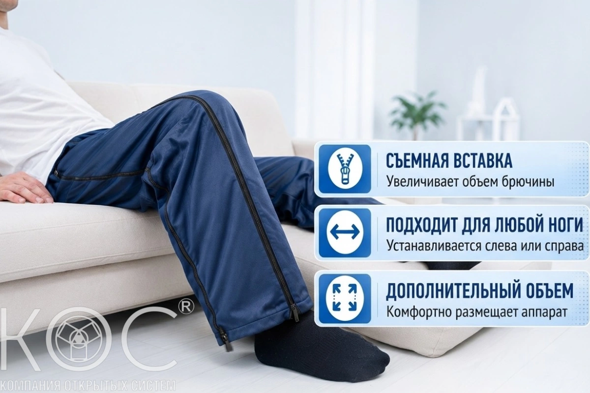 Адаптивные брюки для аппарата Илизарова с молниями — фото 3