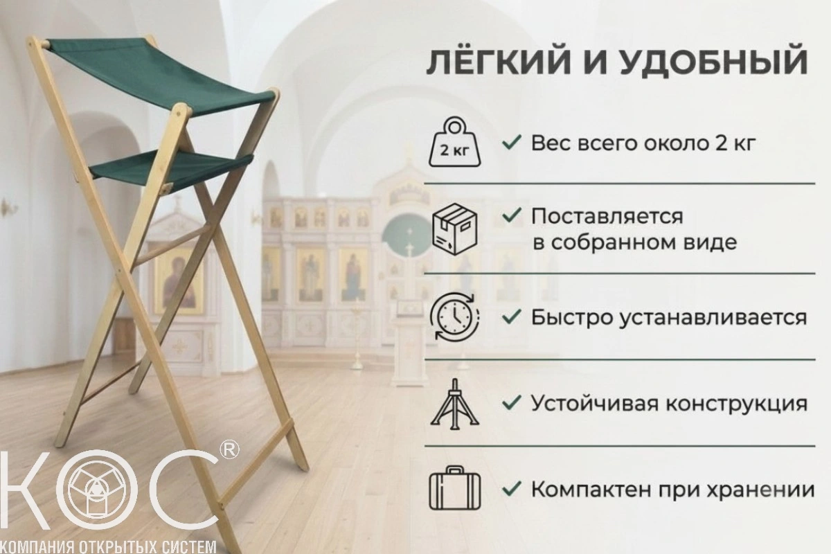 Аналой складной, высокий