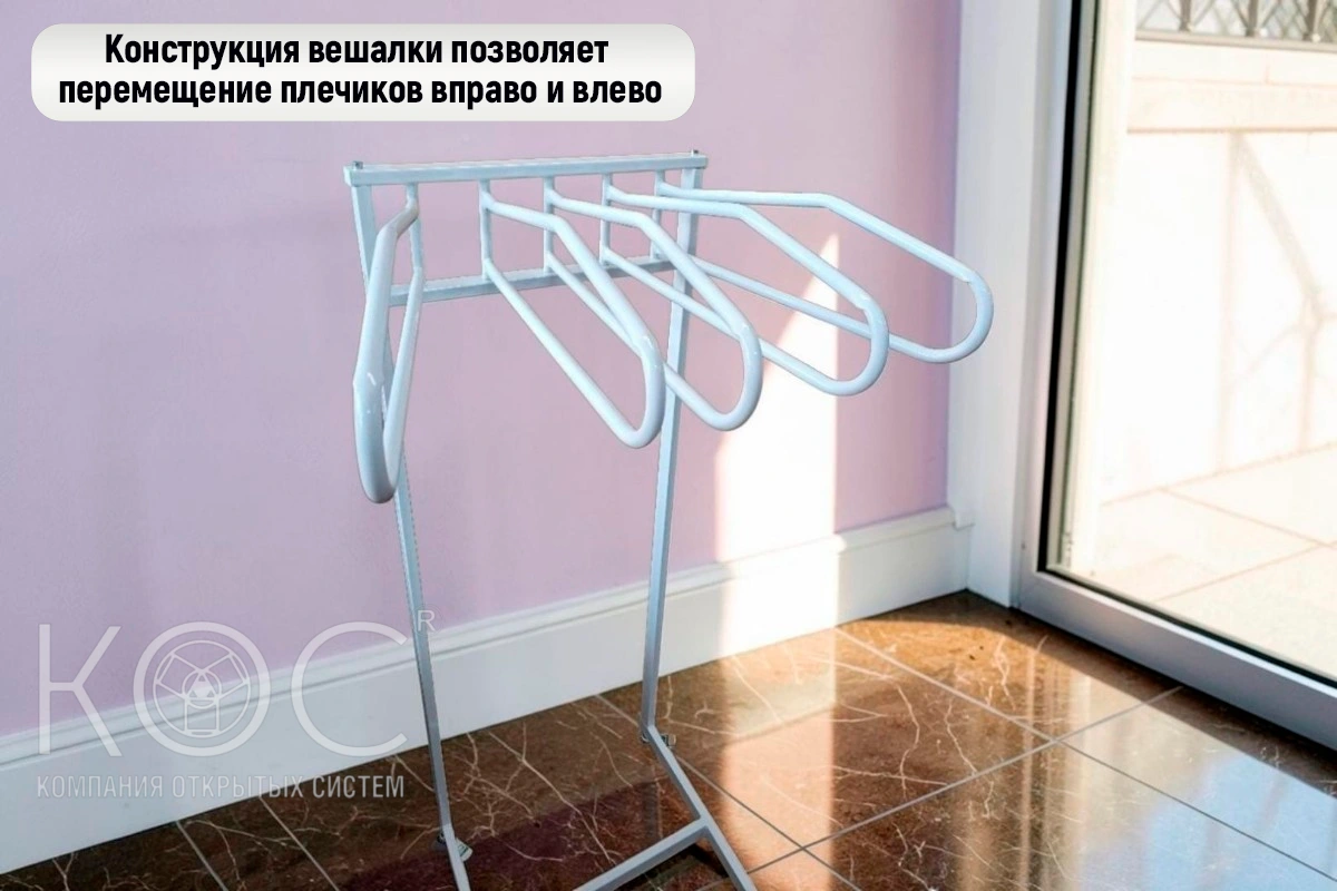 Вешалка для рентгенозащитной одежды, 5 плечиков — фото 2