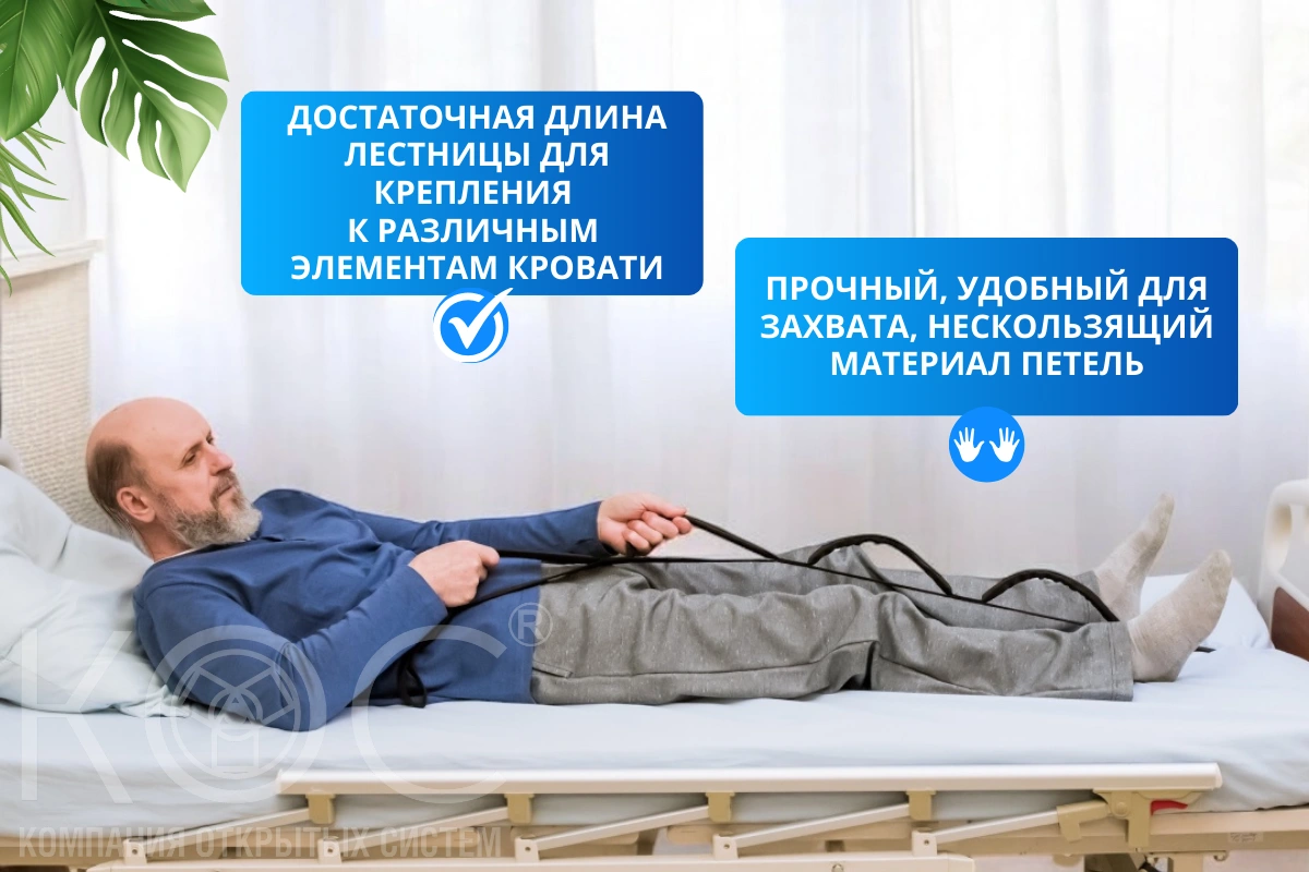 Верёвочная лестница в кровать, для больного, с петлями — фото 2
