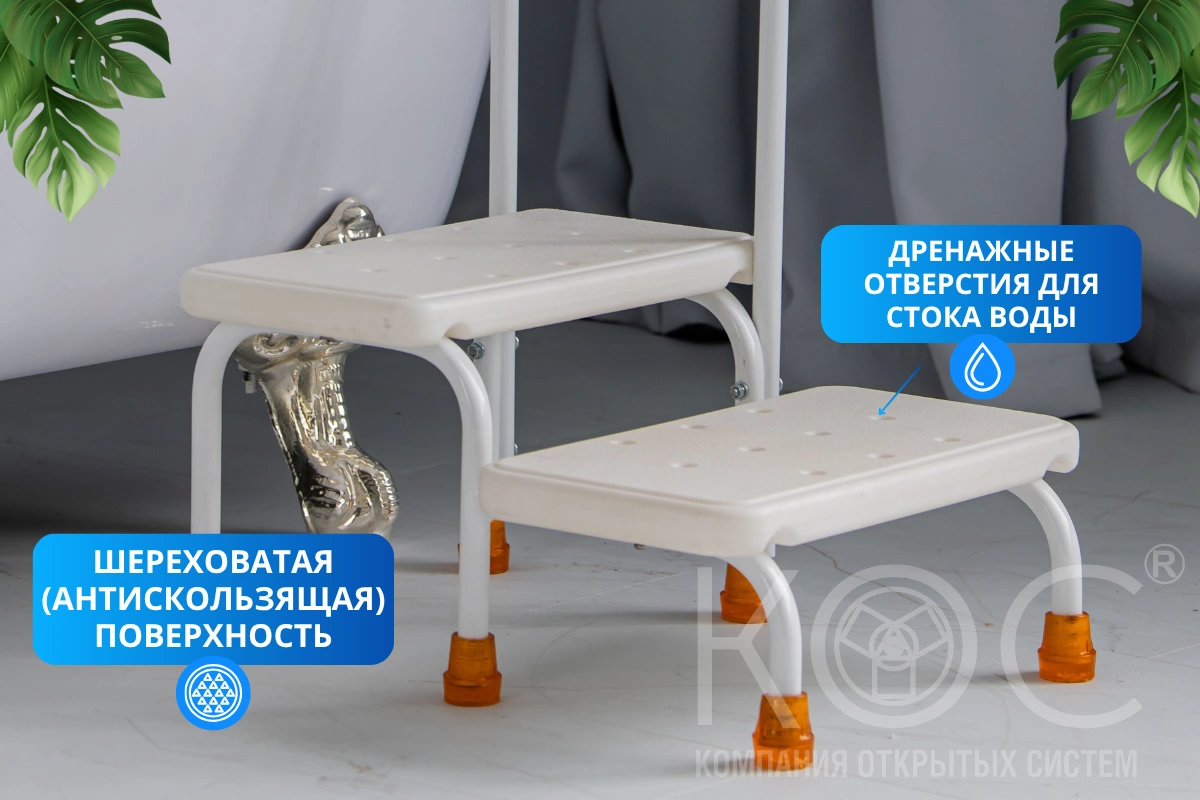 Ступенька для ванной двойная, с поручнем — фото 2