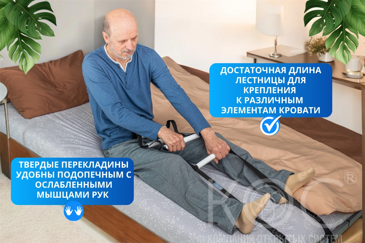 Верёвочная лестница в кровать, для больного, с пластиковыми перекладинами — фото 2