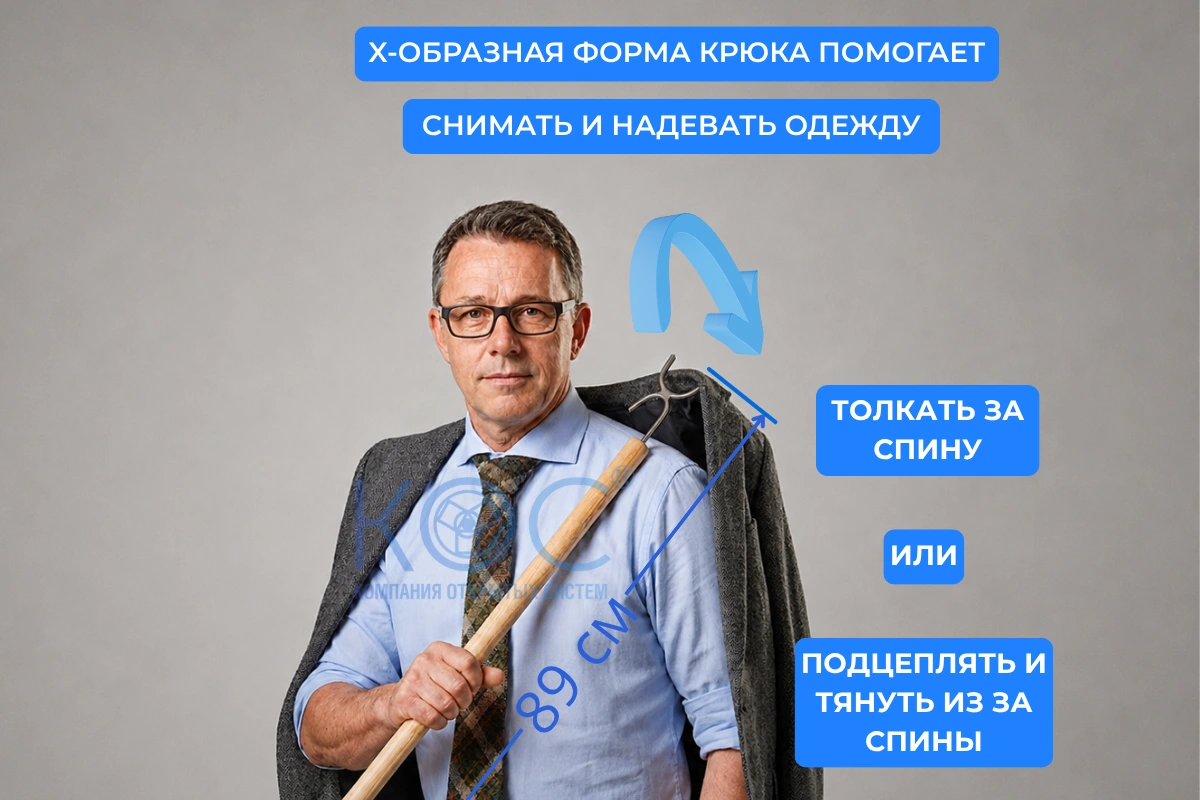 Крюк на длинной ручке (для открывания форточек, створок окна и иных предметов) — фото 2