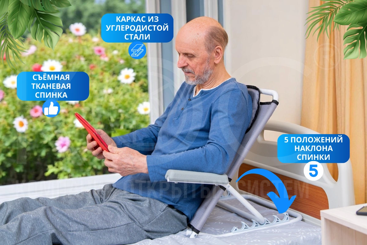 Опора под спину с подлокотниками регулируемая, со съёмной спинкой — фото 2