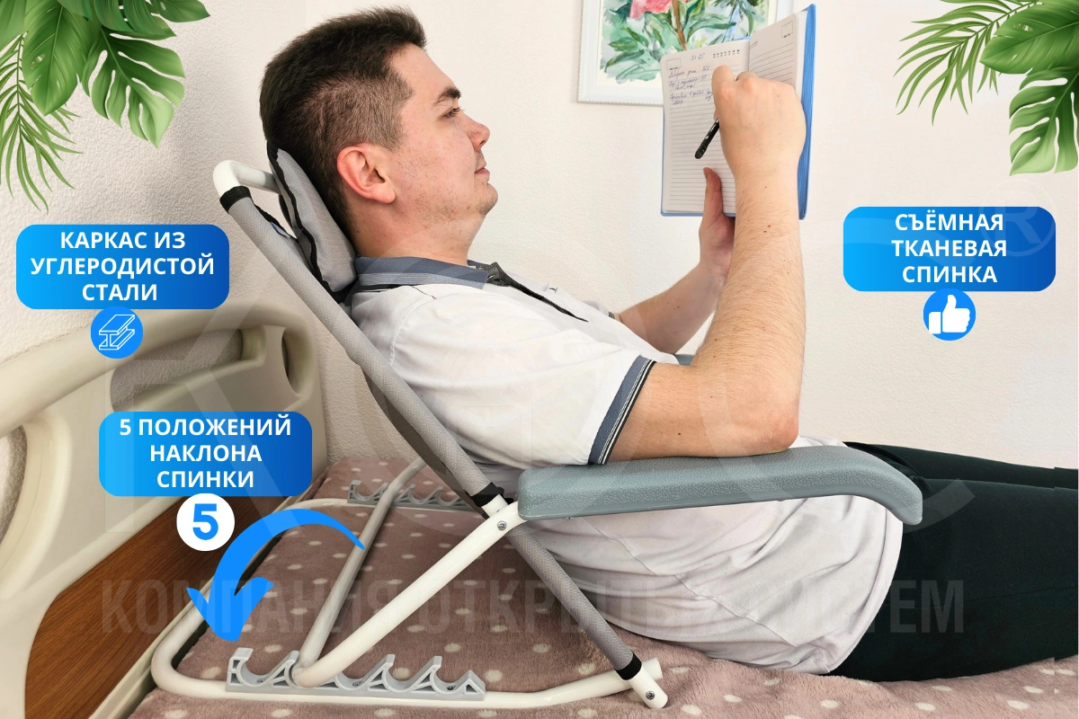 Опора под спину с загнутыми подлокотниками регулируемая, со съёмной спинкой — фото 2