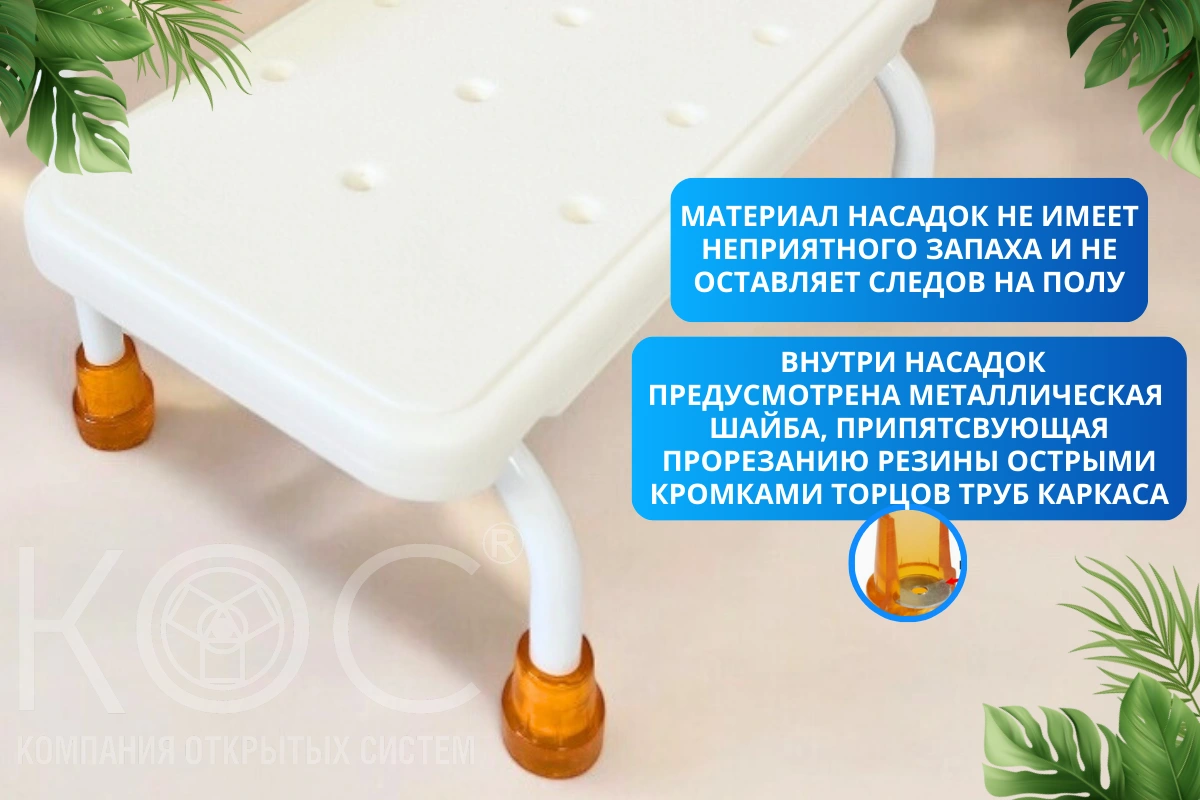 Ступенька для ванны двойная — фото 3
