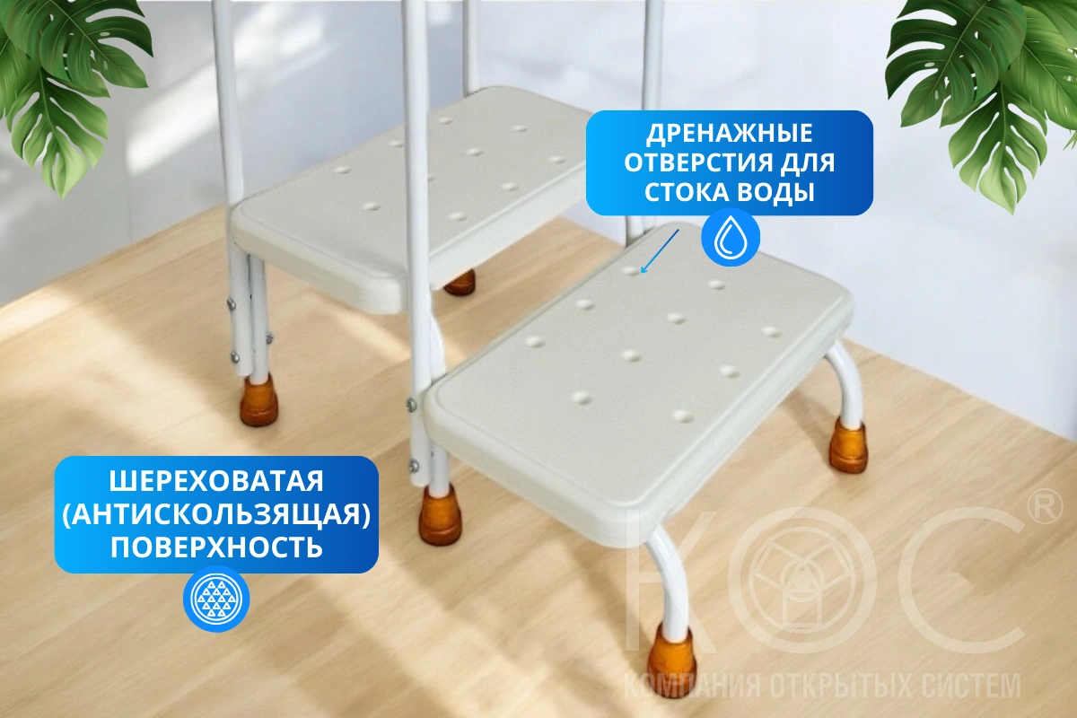 Ступенька для ванной двойная, с двумя поручнями — фото 2
