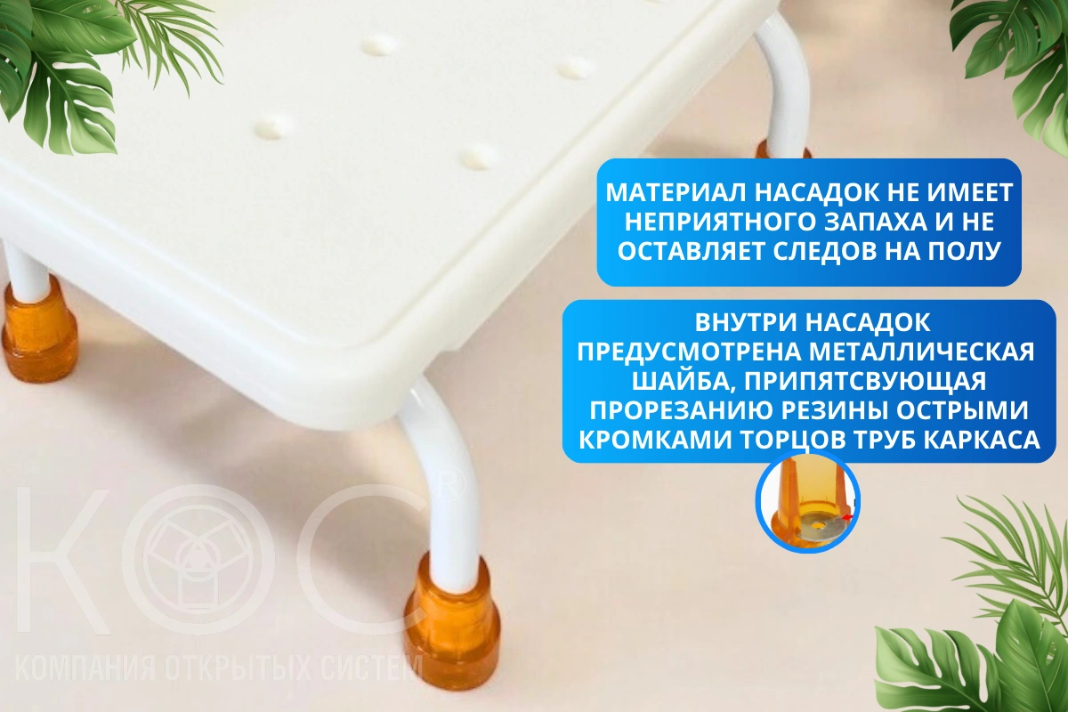 Ступенька для ванной двойная, с двумя поручнями — фото 3