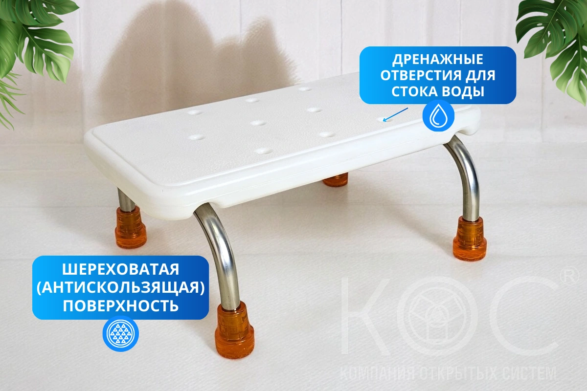 Ступенька для ванной, с пластиковой панелью 41,8x28,3x17 см, каркас из нержавеющей стали — фото 2
