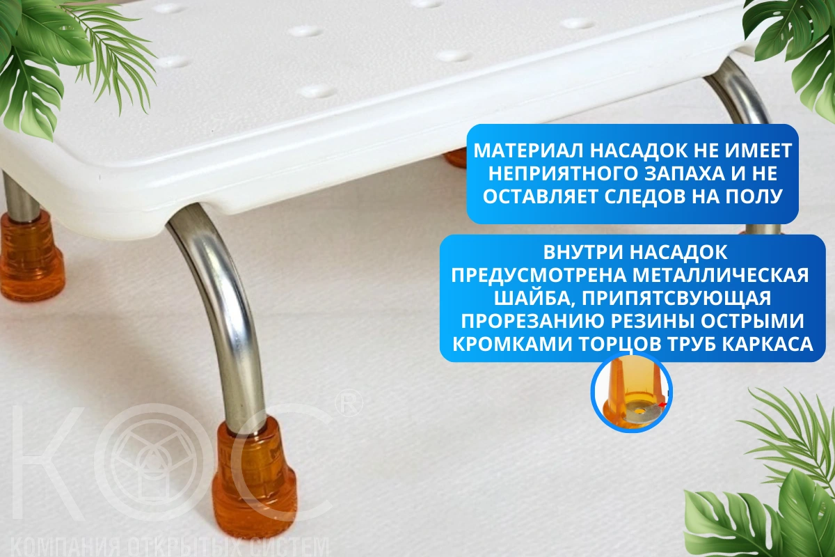 Ступенька для ванной двойная, с поручнем, каркас из нержавеющей стали — фото 3