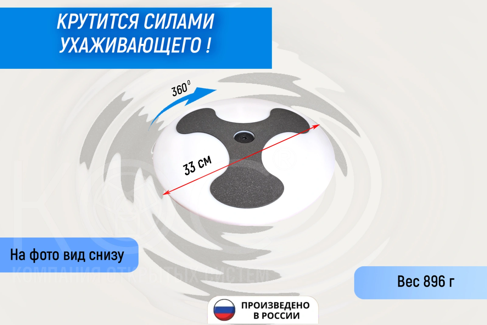 Напольный поворотный диск — фото 2