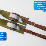 Кожаные фиксаторы-ремни
