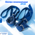 Фиксаторы-ремни с металлической рамкой