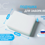 Подушка для забора крови, съёмный чехол на молнии