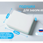 Подушка для забора крови