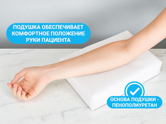 Подушка для забора крови