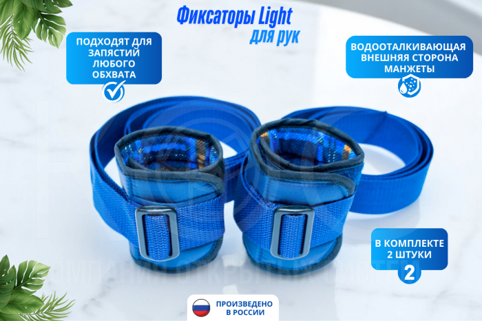 Фиксаторы Light