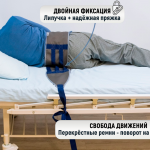 Фиксирующий пояс от падения с кровати