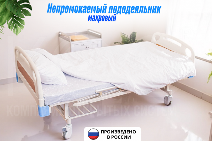 Непромокаемый пододеяльник, махровая ткань, хлопок